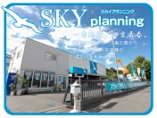 [滋賀県]SKY planning（スカイプランニング） 
