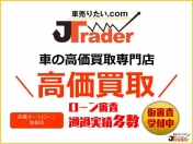 [福岡県]車売りたい.com JTrader 10年10万km車高価買取専門店 