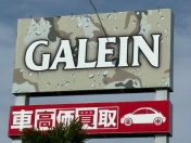 [福島県]GALEIN 安積店