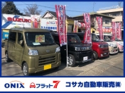 [埼玉県]コサカ自動車販売（株）/フラット7・ONIX北浦和店 JU適正販売店