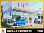 [岡山県]西日本三菱自動車販売株式会社 中庄店