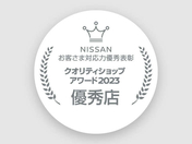 [京都府]京都日産自動車（株） 日産カーパレス吉祥院