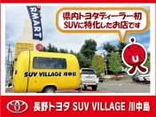 [長野県]長野トヨタ SUV VILLAGE 川中島