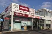 [広島県]広島トヨタ自動車 福山東店
