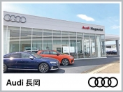 [新潟県]新潟自動車産業（株） Audi長岡
