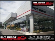 [神奈川県]P.U.T. Depot 