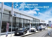 [三重県]Yanase BMW BMW Premium Selection 四日市