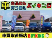 [北海道]車買い取り直販店バイキング 
