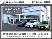 [北海道]Honda Cars 西釧路 U−Select中標津