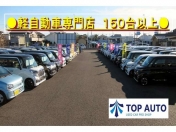 [埼玉県]TOP AUTO 三郷店 軽自動車プロショップ