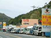 [愛媛県]トラック1バン 宇和島 トラック市エヒメ