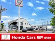 [福井県]Honda Cars 福井 新保店