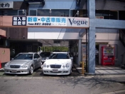 [京都府]Garage Vogue 