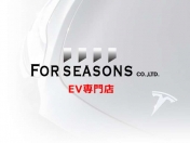 [大阪府]FOR SEASONS EV専門店