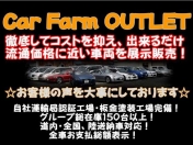[北海道]Car Farm OUTLET 