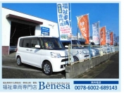 [福岡県]福祉車両専門店 Benesa（ベネサ） 