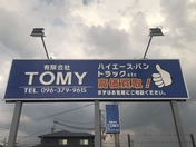 [熊本県]有限会社TOMY トミタ自動車