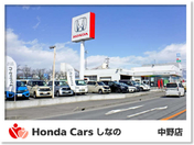 [長野県]Honda Cars しなの 中野店