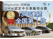 [兵庫県]Hanshin BMW BMW Premium Selection 六甲アイランド