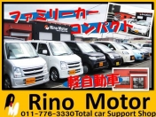 [北海道]Rino Motor 