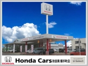 [秋田県]Honda Cars 秋田南 横手町店