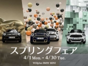 [福岡県]Willplus BMW MINI NEXT 八幡