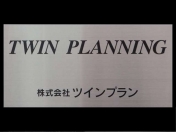 [北海道]TWIN PLANNING/ツインプラン 