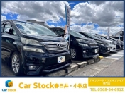 [愛知県]CarStock カーストック春日井・小牧店 アルファード・ヴェルファイア専門店 