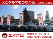 [北海道]CAR‘S TOWN ～カーズタウン～ R12号 カーズタウン本店