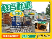 [福岡県]carshop fanfun（カーショップファンファン） 