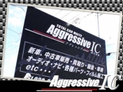 [栃木県]Aggressive IC（株） 