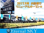 [滋賀県]Eternal SKY（エターナルスカイ） 