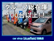 [岐阜県]Car shop bluefield 羽島店 