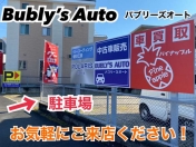 [愛知県]bubly’s auto 