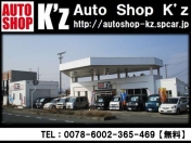 [岩手県]Auto Shop K’z 