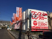 [神奈川県]ワンズレンタカー 新横浜店