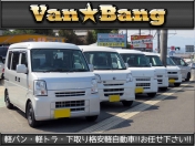 [大分県]Van★Bang 軽バン軽トラ専門店