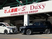 [愛知県]SANWA SERVICE GROUP Duxy ヨシヅヤ清洲店/株式会社三和サービス