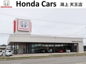 [秋田県]Honda Cars 潟上 天王店