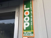 [静岡県]LOOP 