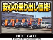 [新潟県]NEXT GATE 