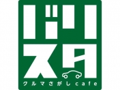[千葉県]クルマさがしcafe バリスタ 