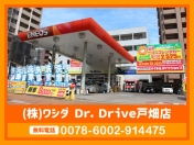 [福岡県]（株）ワシダ Dr.Drive戸畑店