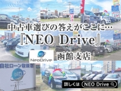 [北海道]NEO Drive 函館支店