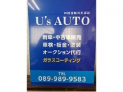 [愛媛県]U’S AUTO 
