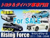 [北海道]Rising Force（ライジング フォース） 