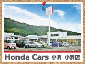 [福井県]Honda Cars 小浜 小浜店 
