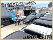 [大阪府]LUPUS Auto ルプスオート 