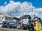 [静岡県]ACE CARPLUS エースカープラス 