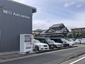 [静岡県]NEXT Auto service ネクストオートサービス 